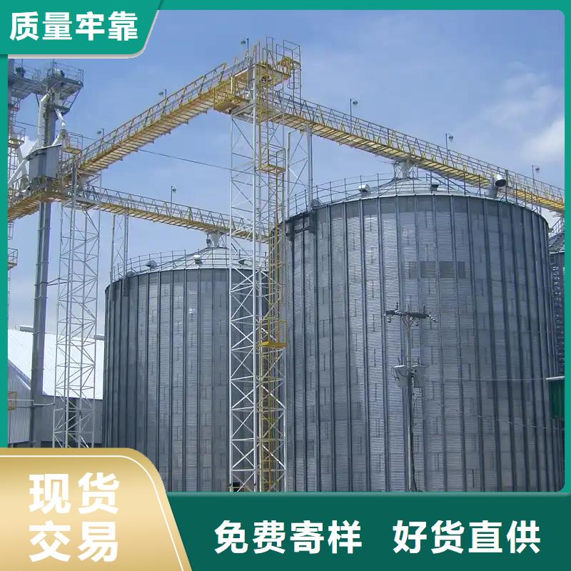 糧食鋼板倉(cāng)品質(zhì)放心