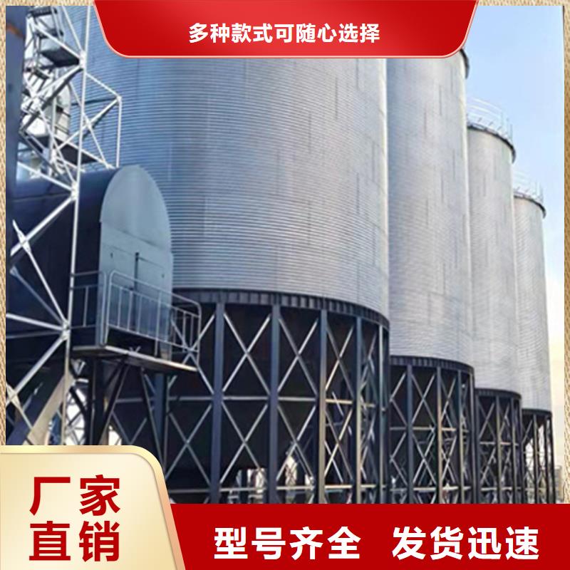 定制裝配式糧倉鋼板倉的銷售廠家