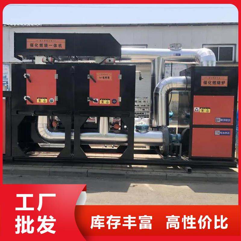 有機(jī)廢氣催化燃燒設(shè)備直銷價(jià)格