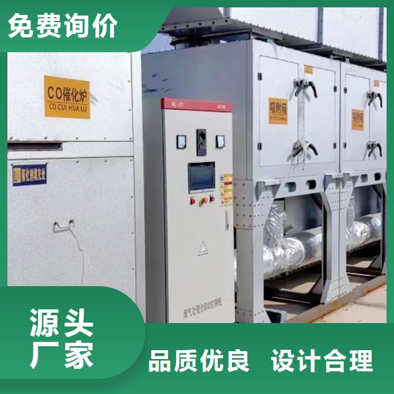 燃燒催化 VOCs廢氣治理廠家直銷(xiāo)