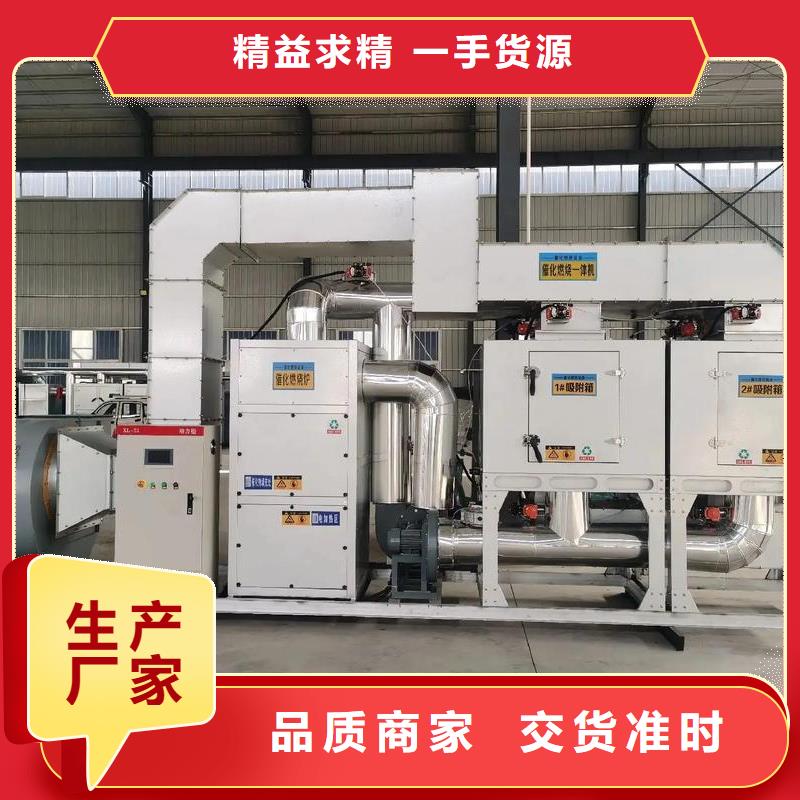 燃燒催化 VOCs廢氣治理廠家直銷(xiāo)