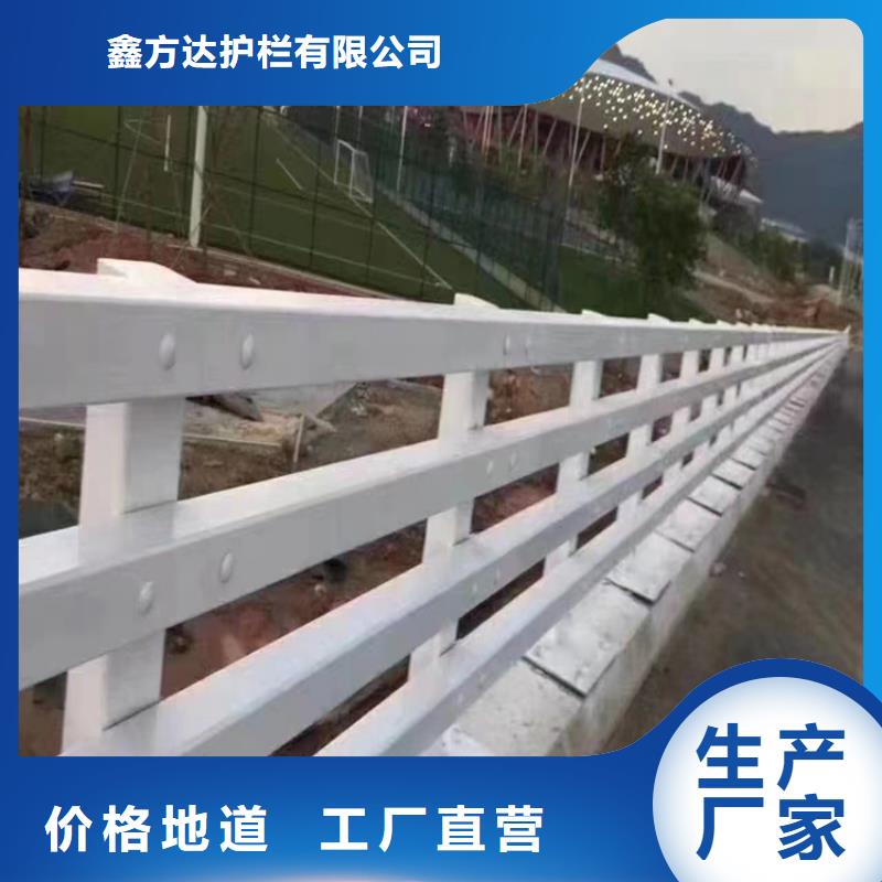 供应河道栏杆认准鑫方达护栏有限公司