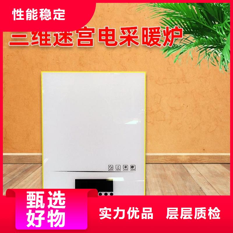 电热水锅炉【远红外碳纤维电暖器】用品质说话