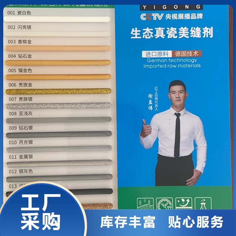 亿工_砂浆粘合剂做工精细