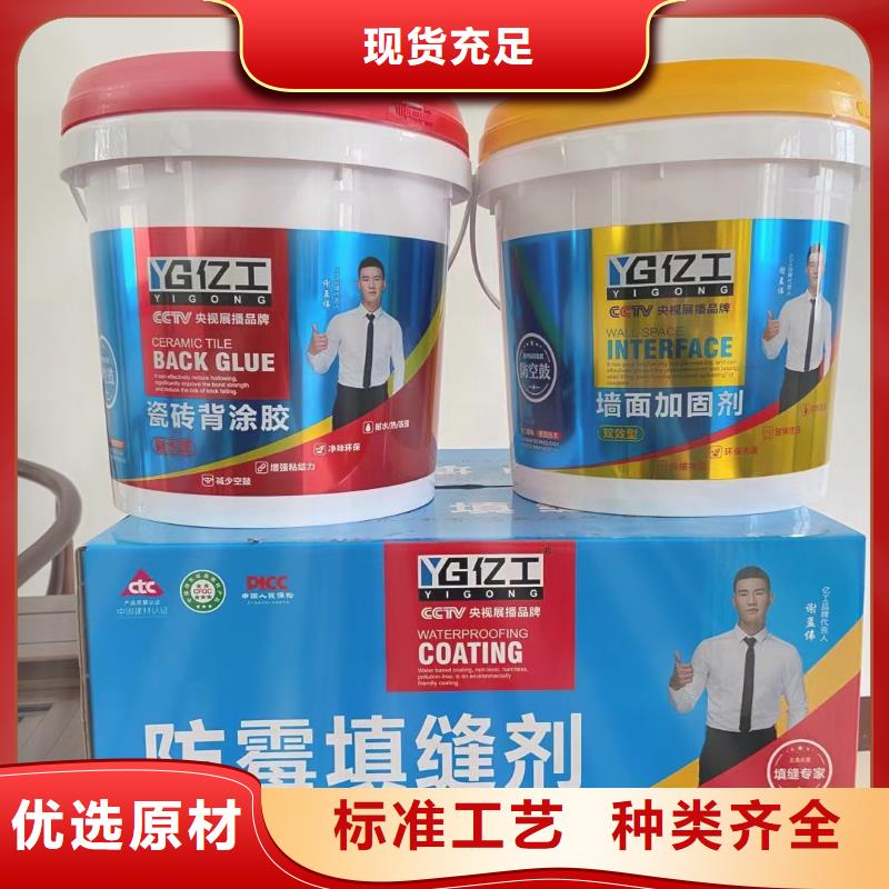 亿工乳胶漆品种全