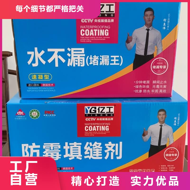 亿工界面剂好产品价格低