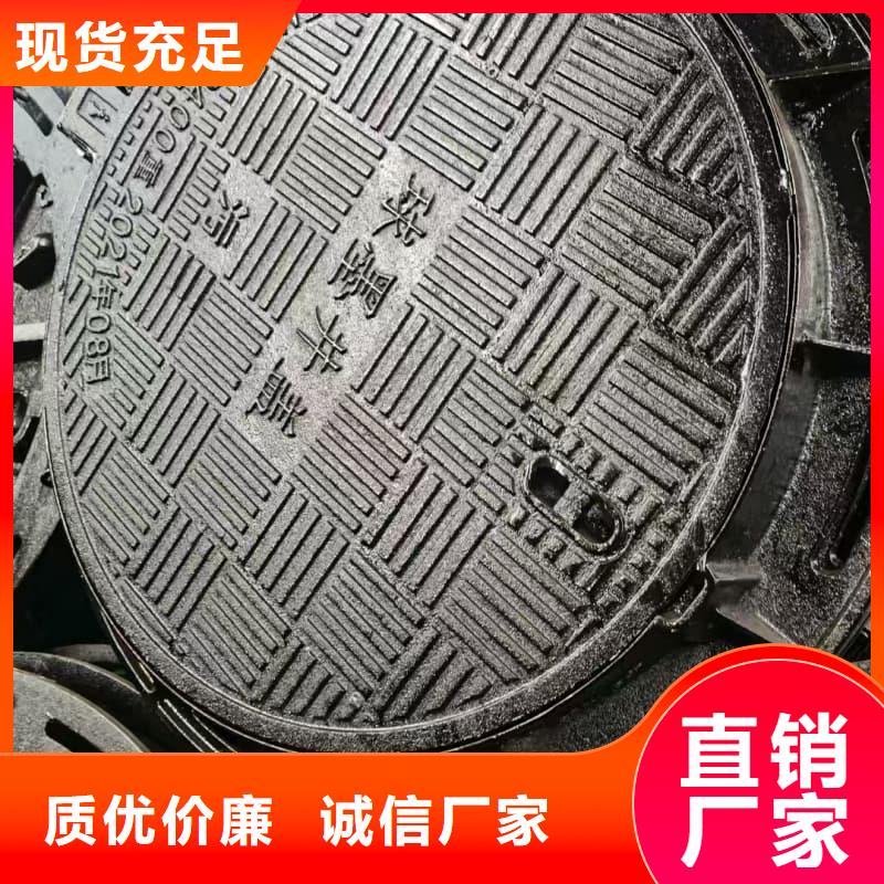 球墨鑄鐵井蓋下沉式球墨鑄鐵井蓋價(jià)格合理