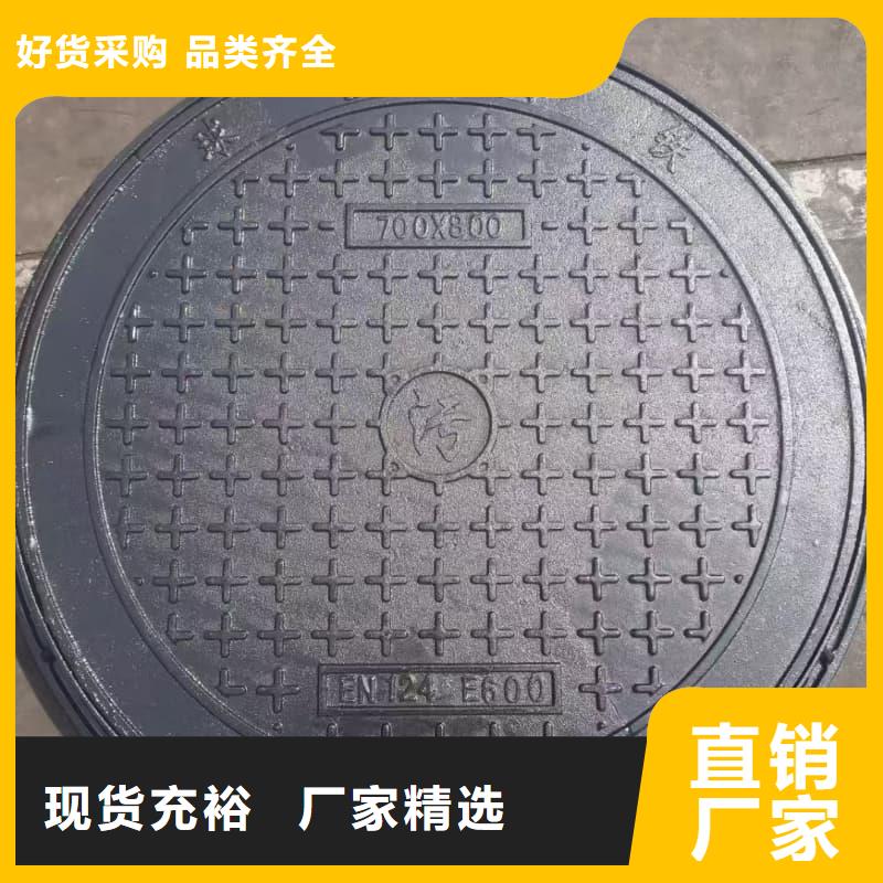 球墨鑄鐵井蓋市政用球墨鑄鐵井蓋多年經(jīng)驗值得信賴