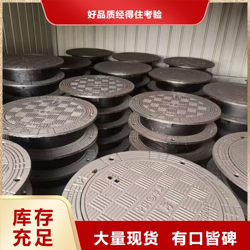 球墨鑄鐵井蓋人行道專(zhuān)用井蓋從廠家買(mǎi)售后有保障