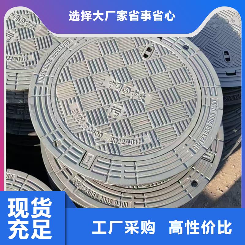 球墨鑄鐵井蓋一體式鑄鐵井蓋多種優(yōu)勢(shì)放心選擇