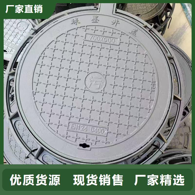 球墨鑄鐵井蓋球墨鑄鐵井蓋嚴(yán)選材質(zhì)