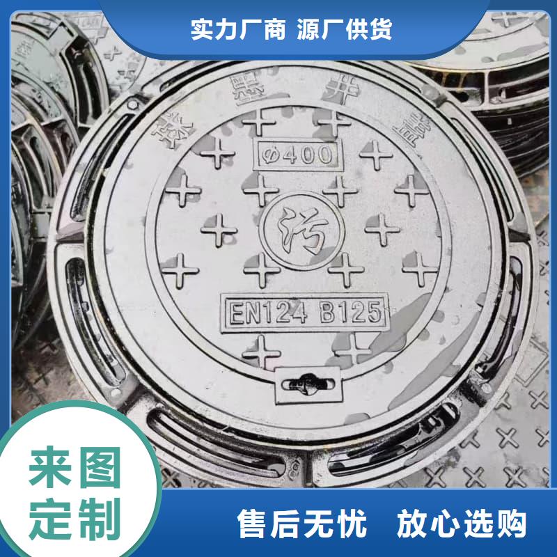 球墨鑄鐵井蓋裝飾井蓋好品質(zhì)用的放心