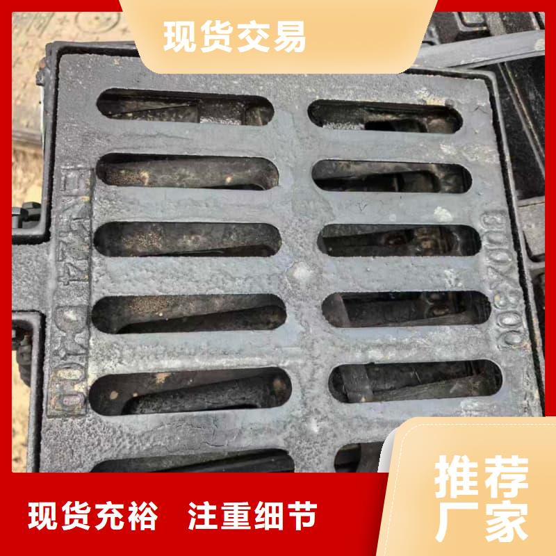 球墨鑄鐵篦子溝蓋板400x500下水道蓋板好產(chǎn)品好服務(wù)