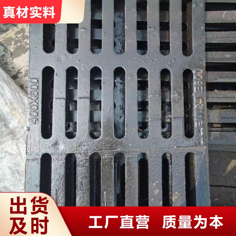 球墨鑄鐵篦子溝蓋板400x600下水道篦子質(zhì)量好