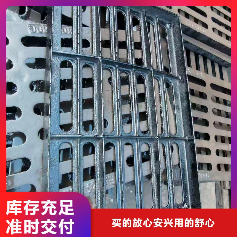 球墨鑄鐵篦子溝蓋板400x500下水道篦子源頭把關(guān)放心選購