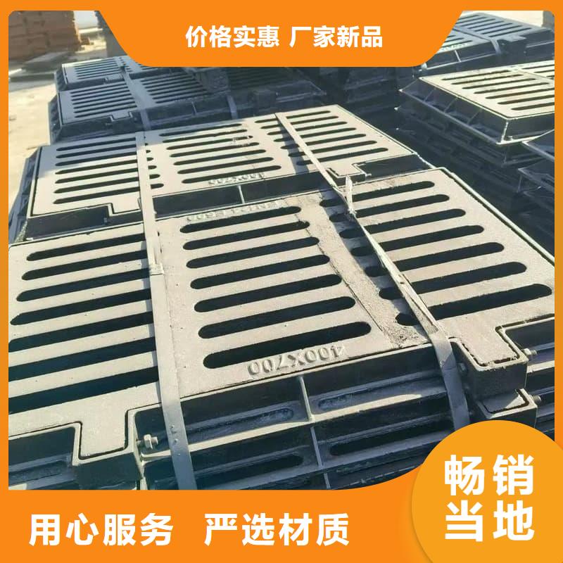 球墨鑄鐵篦子溝蓋板-400x700球墨鑄鐵箅子質(zhì)優(yōu)價(jià)保