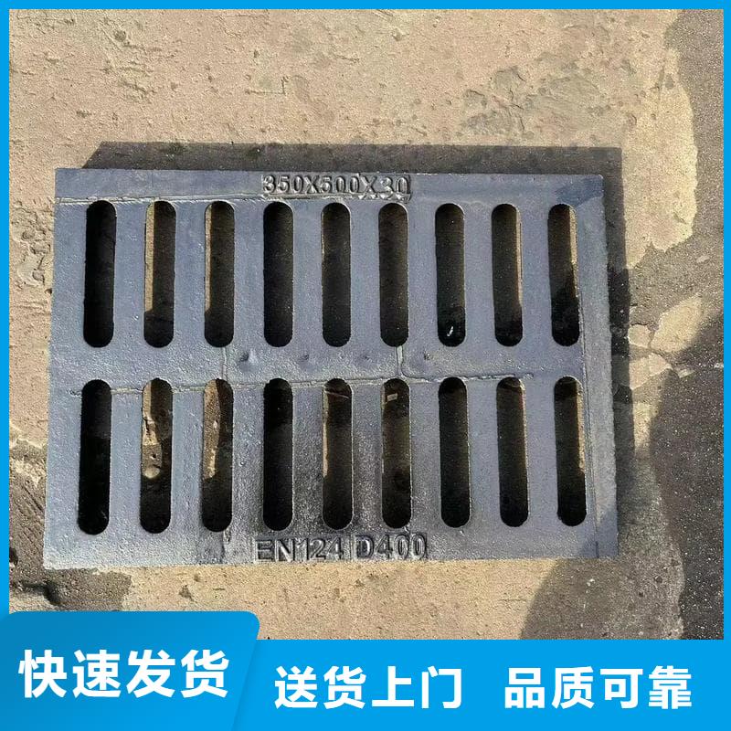 球墨鑄鐵篦子溝蓋板300x500球墨鑄鐵蓋板經(jīng)驗(yàn)豐富品質(zhì)可靠