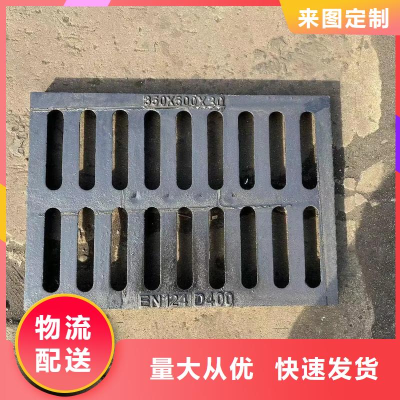 球墨鑄鐵篦子溝蓋板400x500下水道蓋板廠家十分靠譜