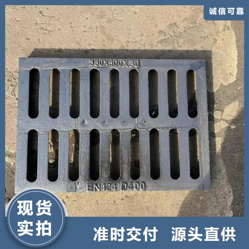 球墨鑄鐵篦子溝蓋板-400x700球墨鑄鐵箅子源頭廠家經驗豐富