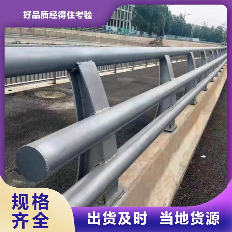 道路不锈钢护栏批发