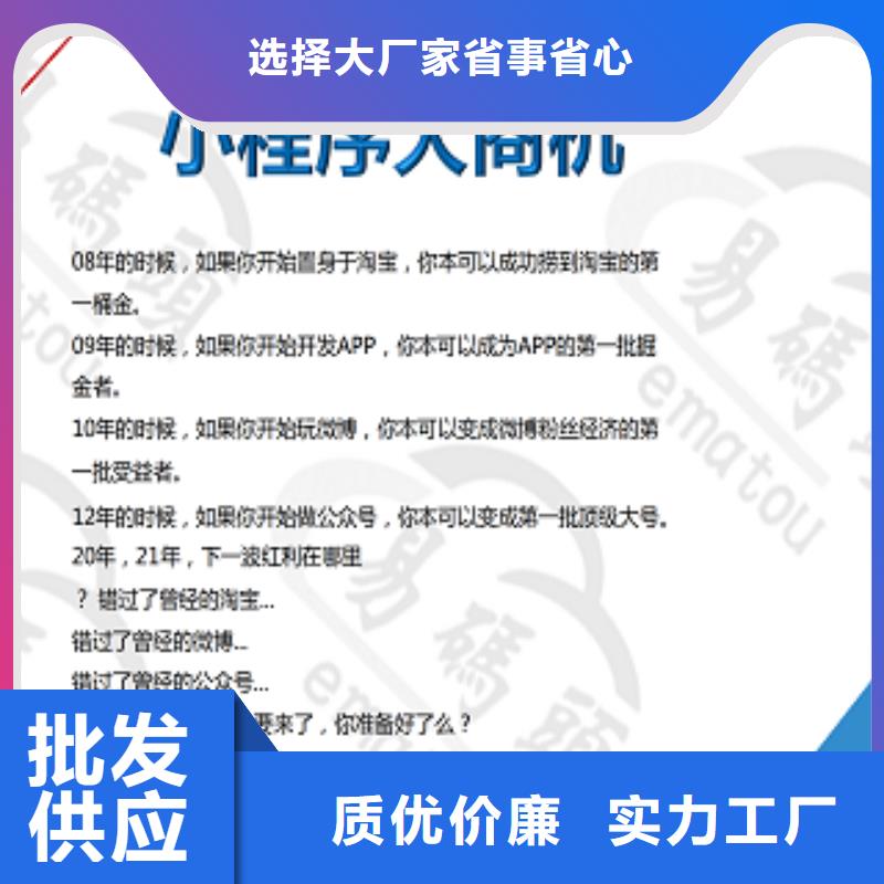 【小程序制作小程序代运营库存丰富】