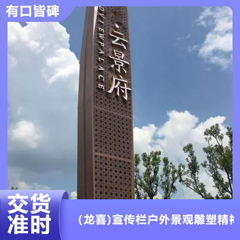 澄迈县公园精神堡垒实力雄厚