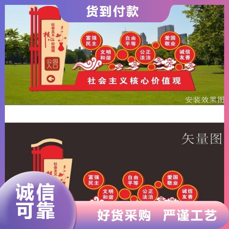 不锈钢公告栏价值观标牌源头厂家