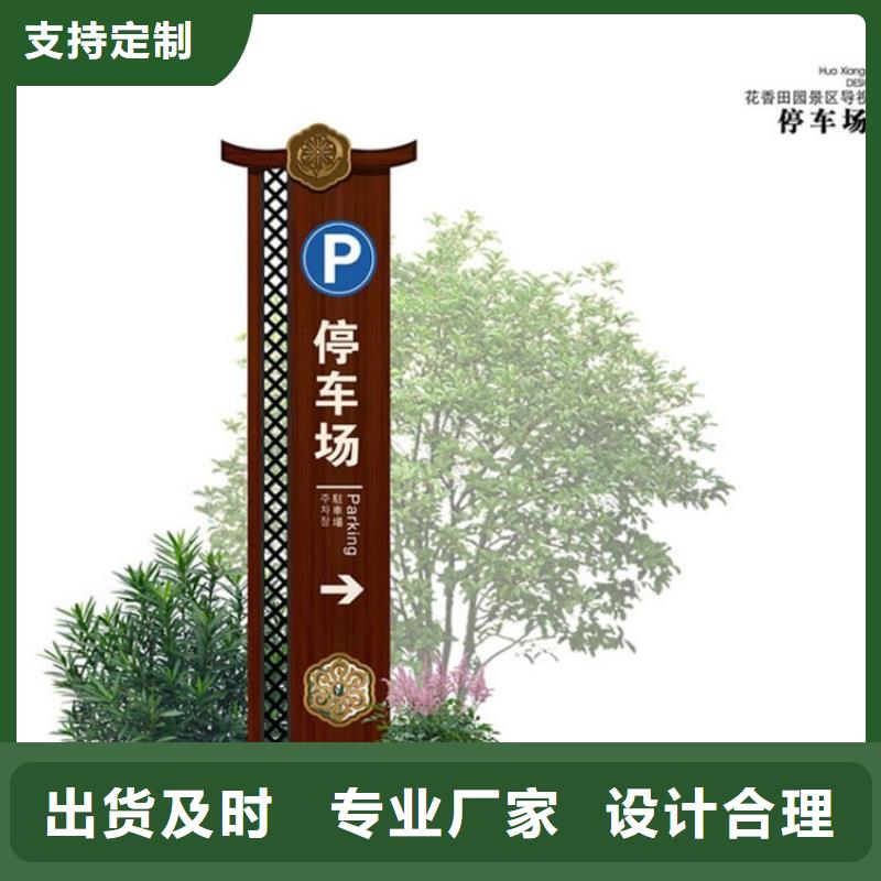 五指山市企业精神堡垒导视牌承诺守信