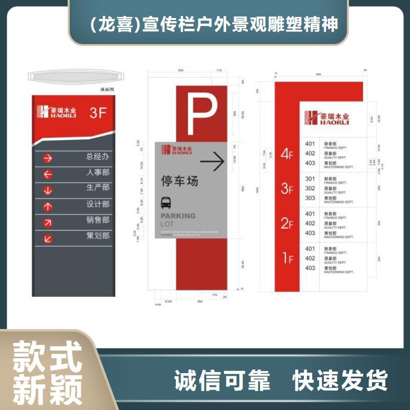 企业导视牌标识实力雄厚