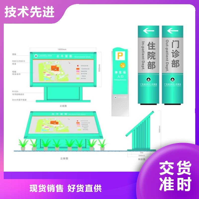 大楼楼层导视牌值得信赖