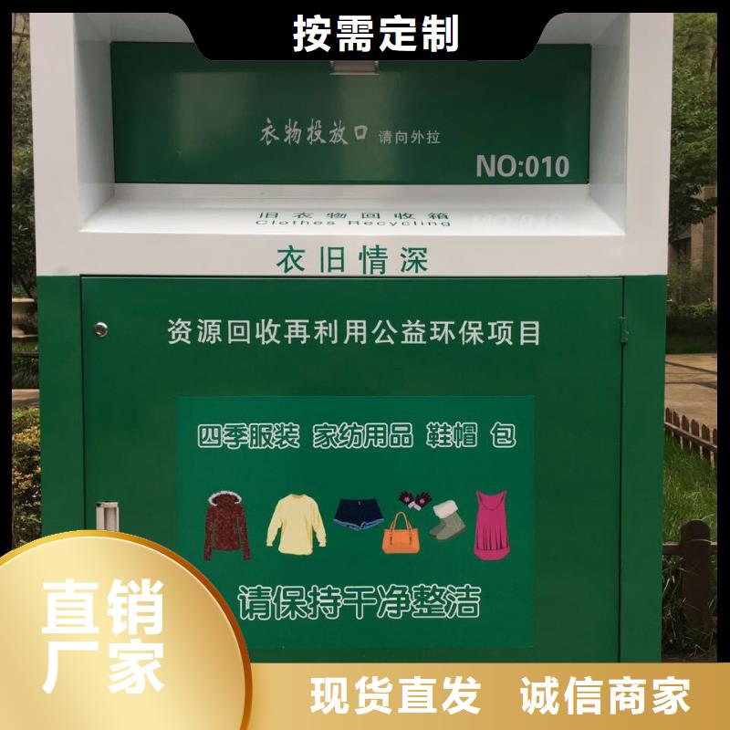 街道旧衣回收箱畅销全国