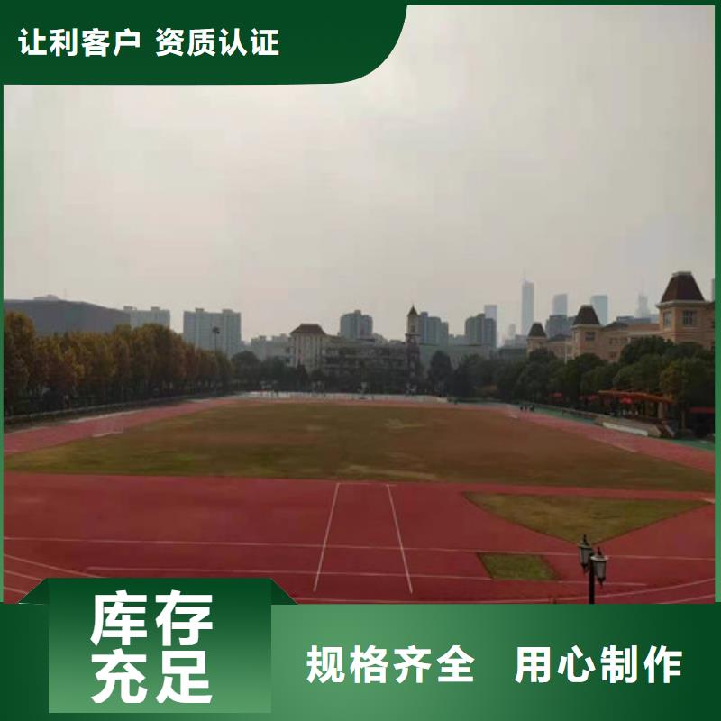 EPDM塑胶篮球场报价