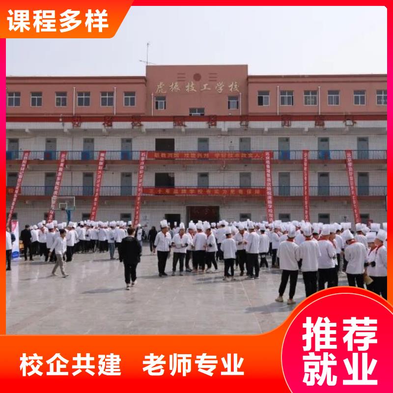 厨师学校【特色小吃】随到随学