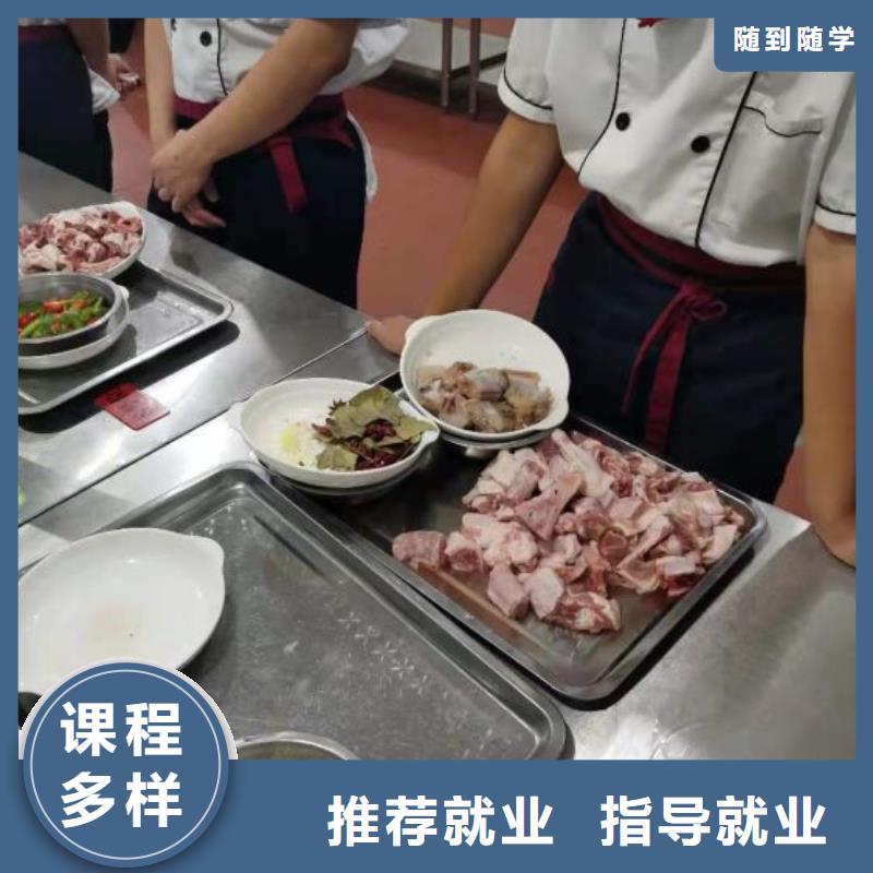 【烹饪培训学校计算机培训学校技能+学历】