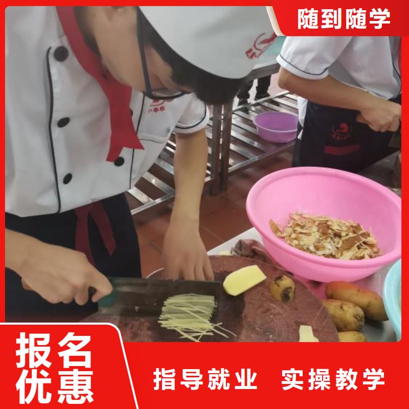 烹饪培训学校学厨师烹饪学费多少钱正规学校