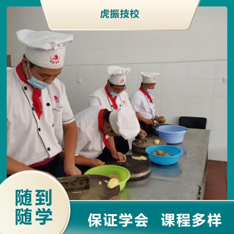 烹饪培训学校厨师培训学校课程多样