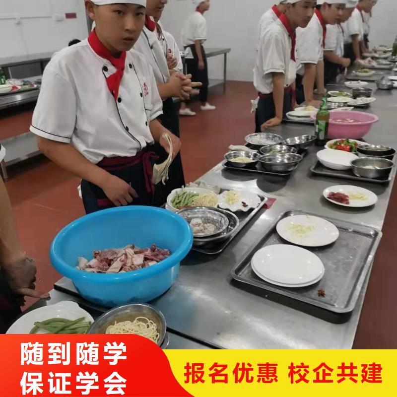 【烹饪培训学校】厨师培训学校就业快