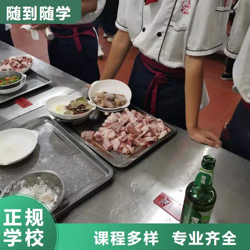 烹饪培训学校【特色小吃】技能+学历