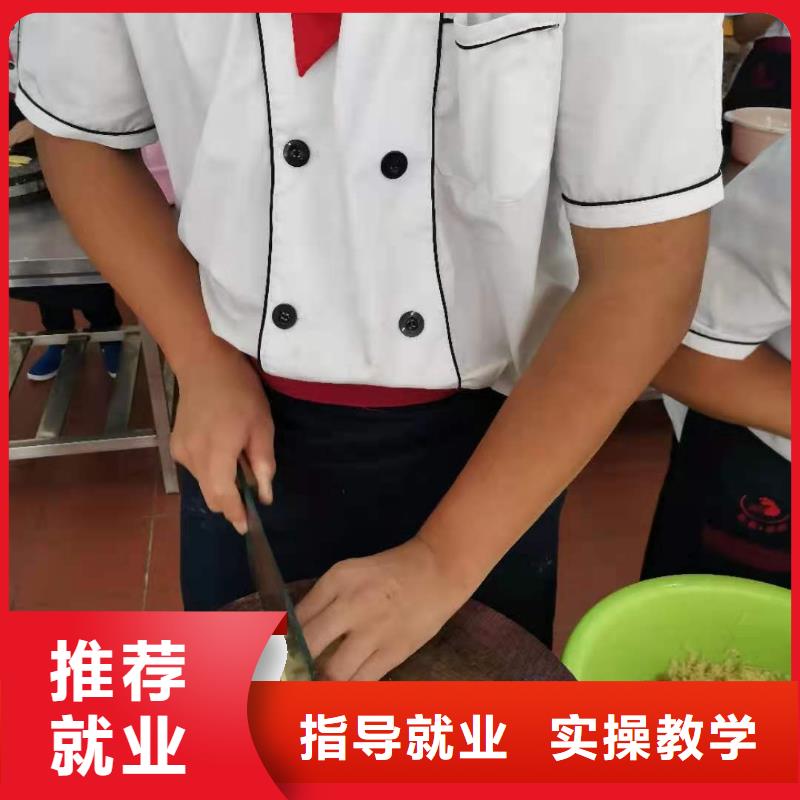 烹饪培训学校厨师培训学校就业前景好