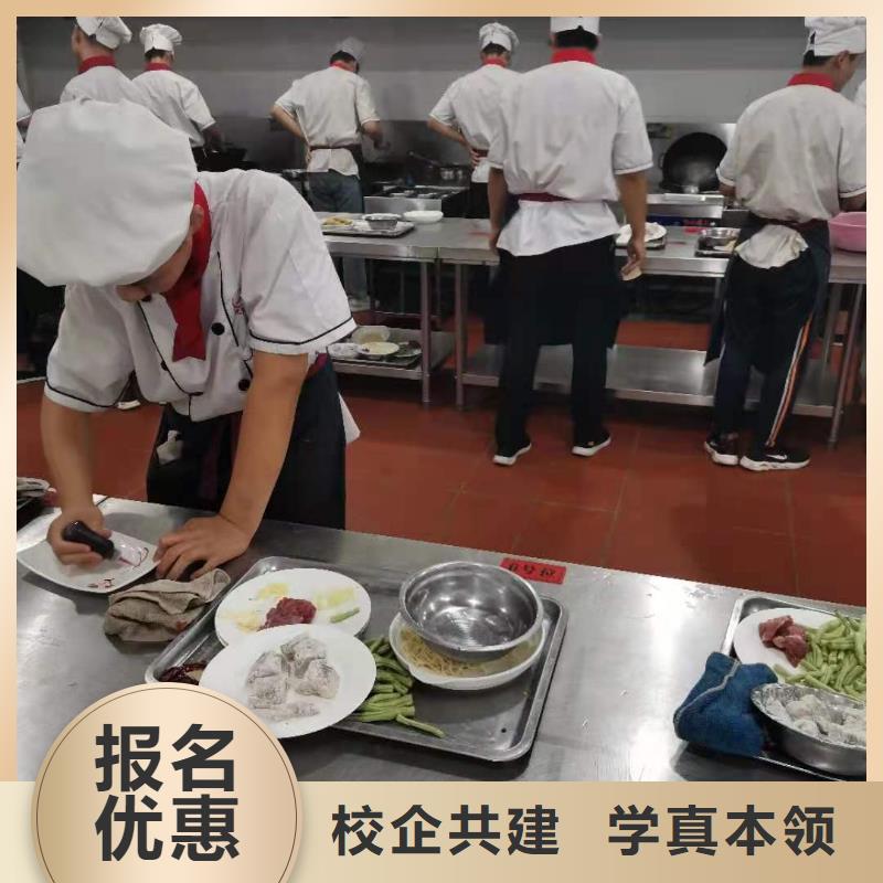 厨师技校学厨师烹饪学费多少钱技能+学历