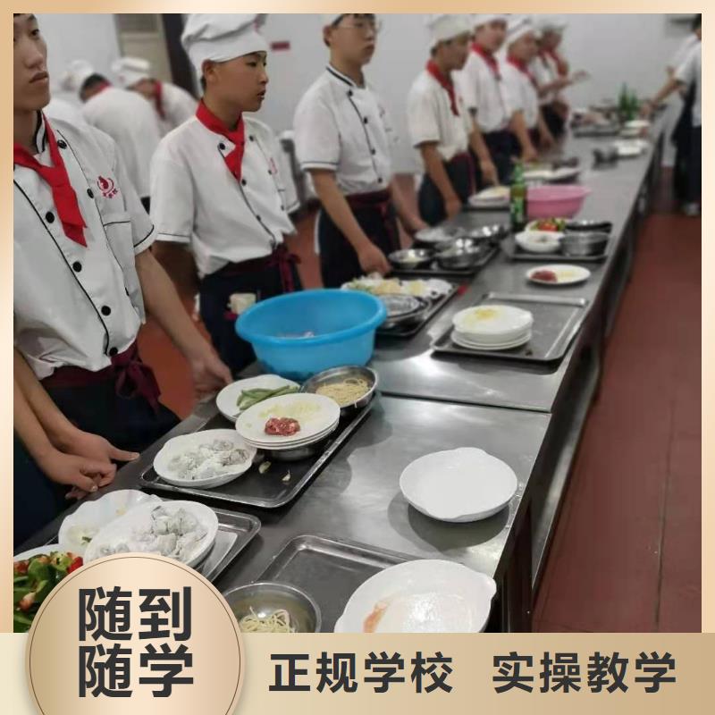 烹饪学校学费多少钱招生简介