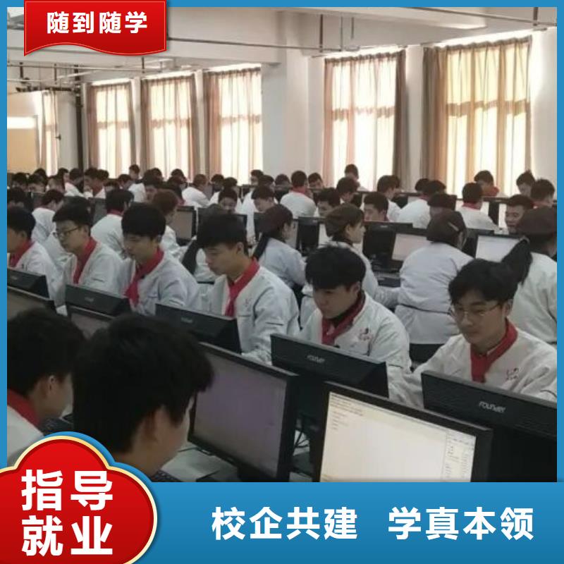 厨师技校计算机培训学校保证学会