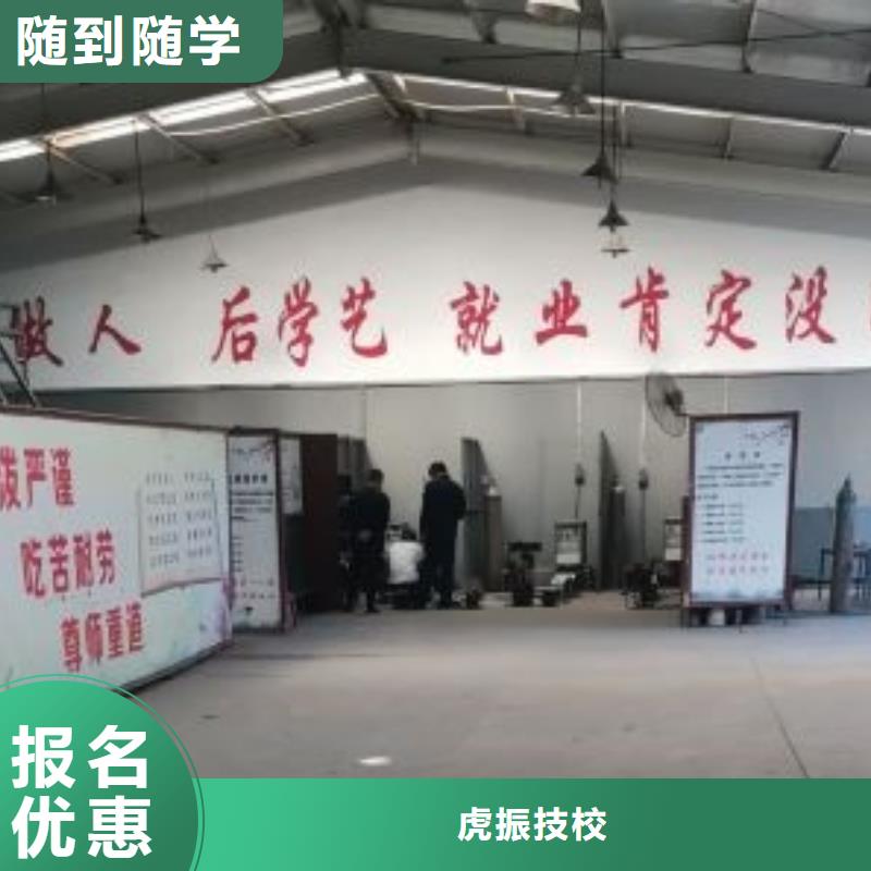 焊接学校小吃培训就业快