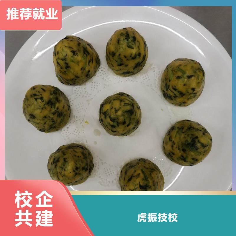 面点小吃培训虎振厨师学校指导就业