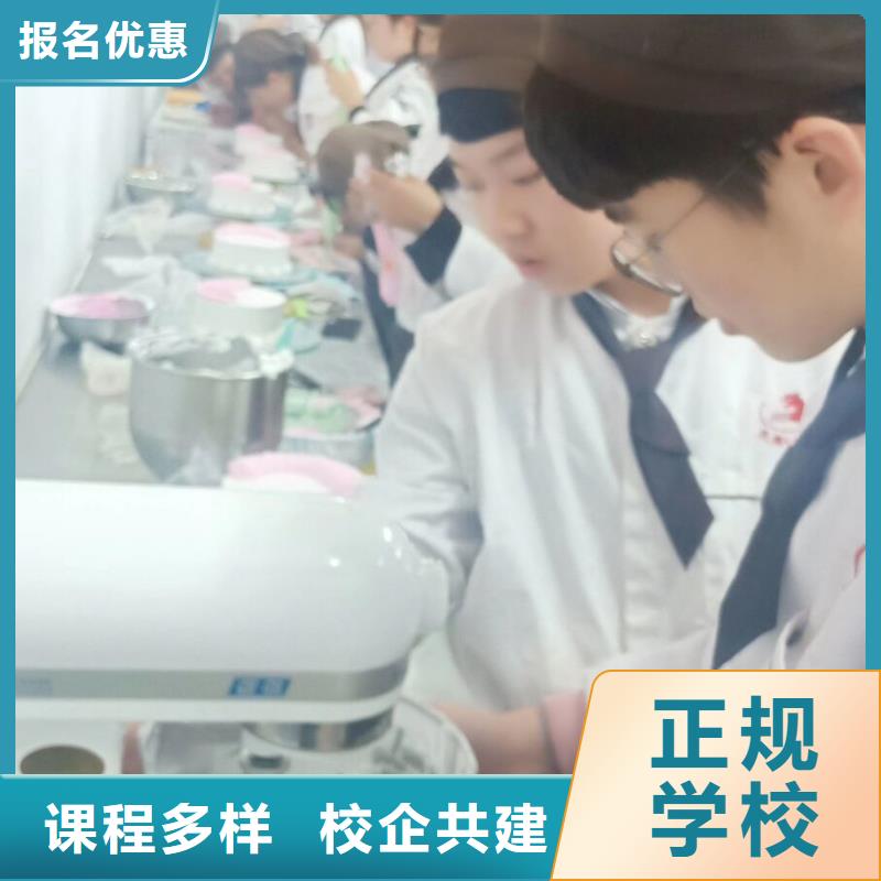 西点学校【厨师培训学校】就业不担心