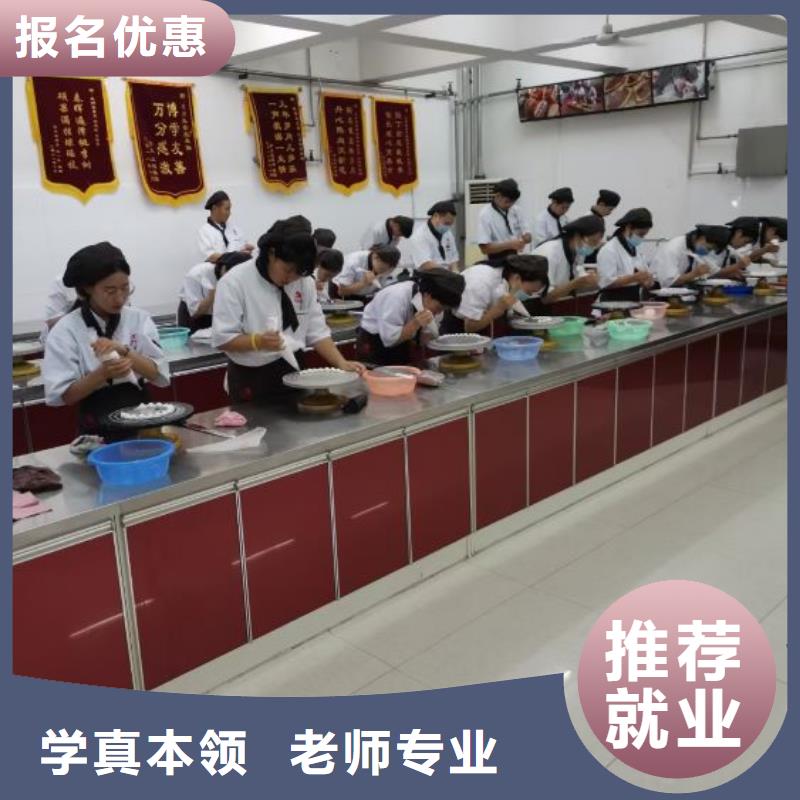 西点学校厨师烹饪短期培训班学真技术