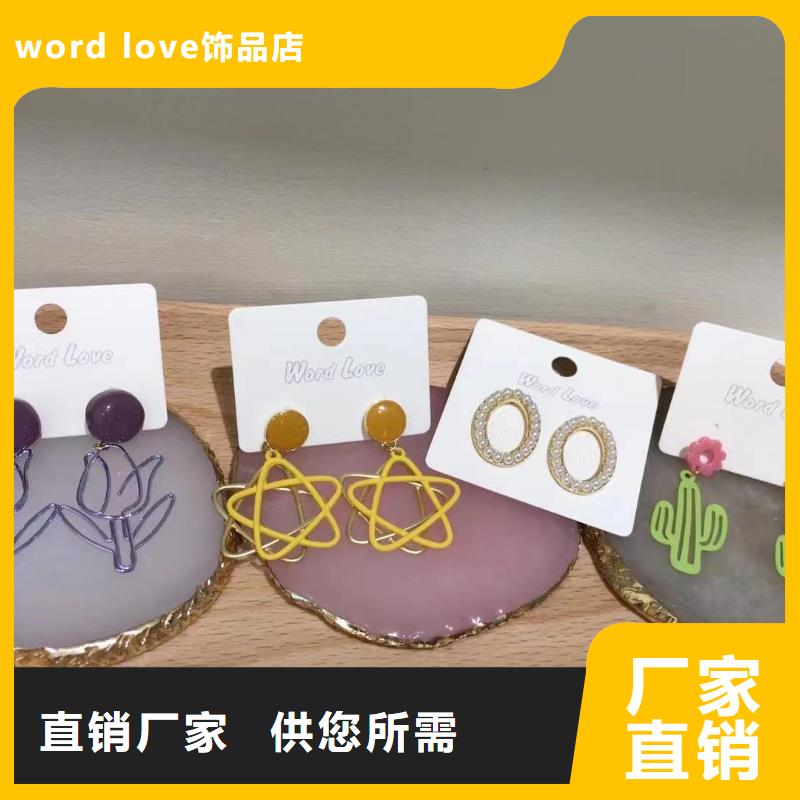 【word love】word love首饰精心打造