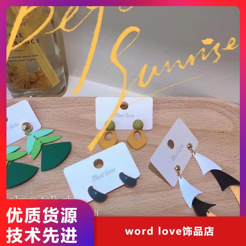 word love 太阳镜批发型号齐全