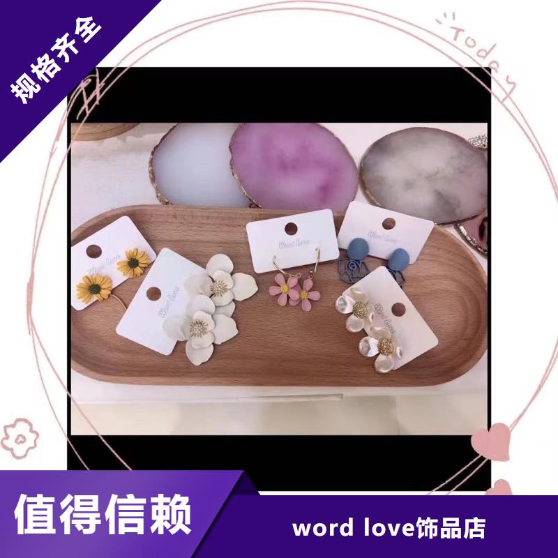 【word love】word love眼镜产品实拍