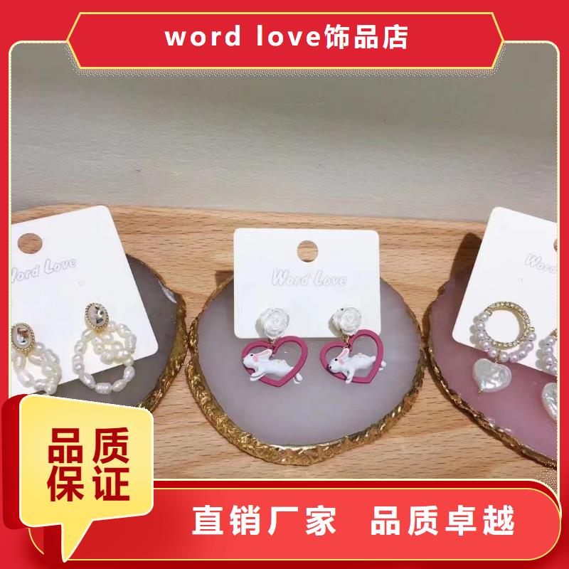 word love_【word love眼镜】按需定制